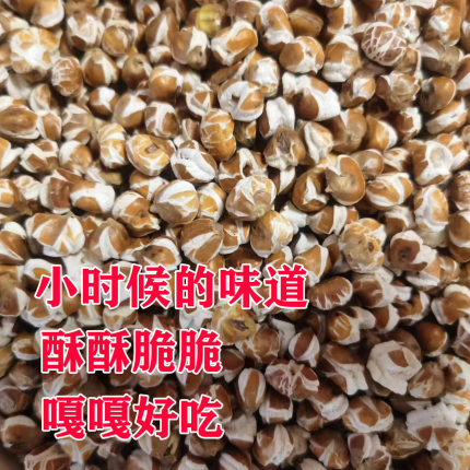 传统老式爆米花玉米花特产苞米大米怀旧膨化零食原味包谷半开花