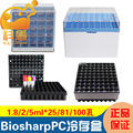 biosharp PC1.8/2/5ml冻存盒冷冻盒25/81/100孔避光耐-196℃ BS-CBP20-25/T130-3-81/T142-3-100/BS-CBP50-81