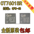 CT7601SR QFN-48封装 音频USB数字解码芯片 COMTRUE 全新原装正品