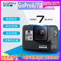 GoPro HERO7/6BLACK高清水下运动4k防水微型摄像机飞宇G6 PLUS