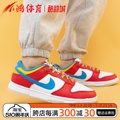 小鸿体育Nike Dunk Low 詹姆斯 水果麦片 白红蓝 板鞋 DH8009-600