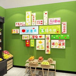 网红水果店装修饰布置用品生鲜超市墙面广告海报背景贴纸挂画创意