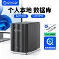 ORICO奥睿科移动硬盘盒多盘位外接硬盘柜2.5/3.5寸磁盘拓展读取器