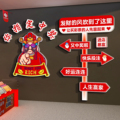 网红彩票店墙面装饰用品背景中国体育福利形象站摆件布置贴画创意