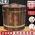 新品大米桶储米箱家用30斤实木质装米桶防潮防虫密封5kg10kg15kg