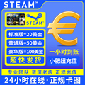 速发】Steam欧盟欧元钱包充值卡20/50/100eur 西班牙余额实体卡图