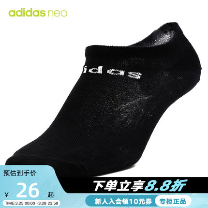 Adidas阿迪达斯男袜女袜2023夏季新款低帮休闲袜运动袜袜子DN4436