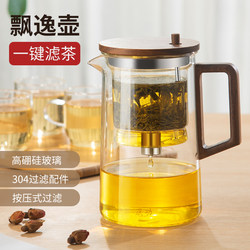 辰功飘逸杯加厚玻璃茶水分离家用泡茶壶过滤花茶壶耐热冲茶器套装
