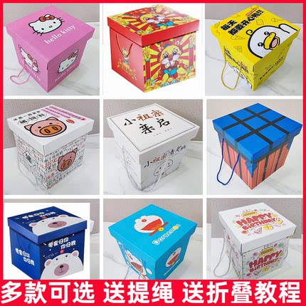 小号礼物盒礼品空盒子正方形生日送男女生卡通风伴手礼六一儿童节
