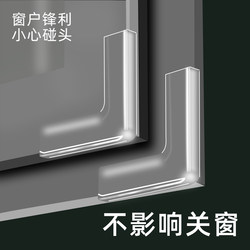 断桥铝窗户防撞角硅胶桌面玻璃包角铝合金内开窗角直角防磕碰护角
