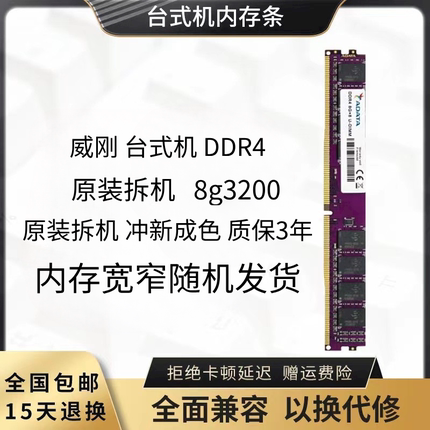威刚 DDR4 32g3200 8g3200 16g2666 16g3200XPG 台式机电脑内存条