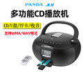 熊猫CD50英语听力考试WAV无损音乐播放器U盘TF卡光盘碟片CD播放机