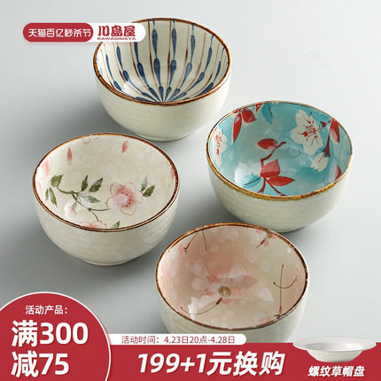 川岛屋日式餐具陶瓷碗家用5寸米饭碗个人专用特别好看的饭碗套装
