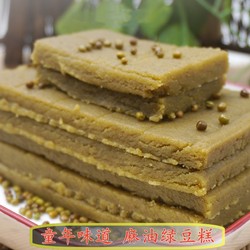 安徽无为特产正宗传统手工麻油绿豆糕冰糕老式糕点150克/250克/盒
