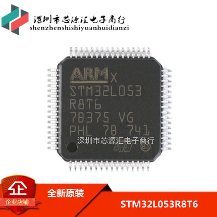 原装正品 STM32L053R8T6 LQFP-64 ARM Cortex-M0+ 32位微控制器