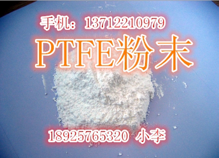 纳米级PTFE粉末 纳米级聚四氟乙烯粉末TF-9207 美国3M