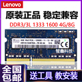 联想原装G470 Y510P G480 E450 G50笔记本4G DDR3/4 16g 8g内存条