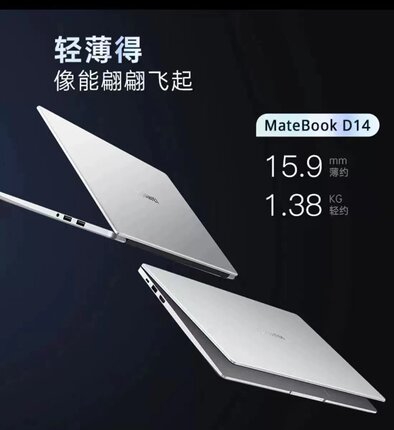 荣耀MagicBook14/15锐龙版学生设计办公游戏商务华为笔记本电脑