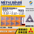 日本三菱TNMG160404/08 VP15TF数控刀片铸铁专用车刀片