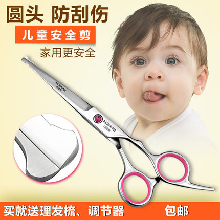 家用儿童宝宝理发剪刀剪刘海剪发神器自己剪碎发打薄美发工具套装
