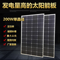 全新单晶硅太阳能光伏板100w电池板12v充电板家用太阳发电板包邮