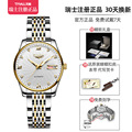 专柜 品牌女款时尚瑞士手表机械全自动夜光精钢钢带日历国产腕表