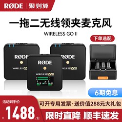 RODE罗德wireless Go II领夹式无线麦克风相机手机直播收音小蜜蜂