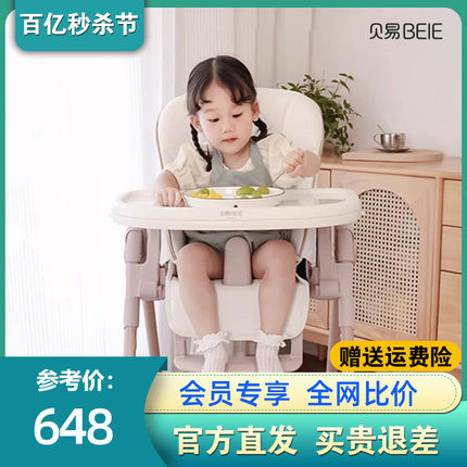 贝易贝壳餐椅婴儿学坐椅家用可坐躺座椅儿童吃饭桌防摔宝宝餐桌椅
