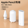 适用苹果ApplePencil笔尖iPad笔帽iPencil充电转接头Apple替换Pencil笔头一代二代2笔盖iPadPencil转换器