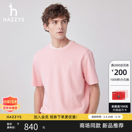 【商场同款】Hazzys哈吉斯2024春夏新款男士休闲短袖T恤衫圆领T潮