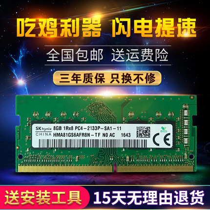联想Y700 V110 700  V310 E52-80笔记本电脑DDR4 4G 8G内存条四代