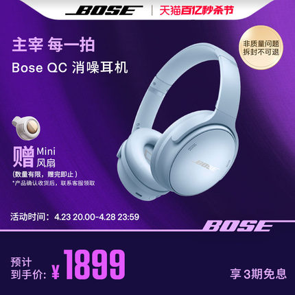 BoseQC消噪耳机无线蓝牙头戴式降噪耳机刘宪华同款QC45二代