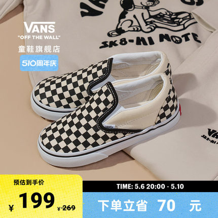 【周年庆】Vans范斯童鞋官方 Slip-On黑白棋盘格一脚蹬小童帆布鞋