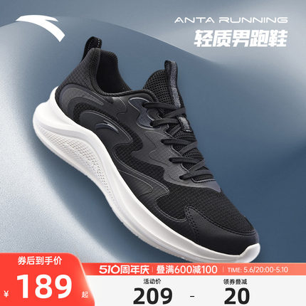 安踏跑步鞋男鞋2024夏季新款官方旗舰正品软底漫步慢跑鞋运动鞋子