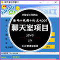 java网络聊天室项目系统源代码 swing窗体项目设计源码 文档ppt