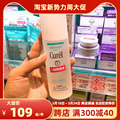 鲁鲁日本Curel 珂润 保湿化妆水150ml 2号滋润保湿型 敏感肌