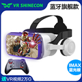 3d虚拟现实游戏头盔机