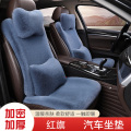 红旗HS5/H5/H7汽车坐垫冬季通用座套毛绒座椅套2021新款2020座垫