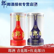 郎酒青花郎53度500ml酱香型+红花郎15 500ml白酒组合装礼盒