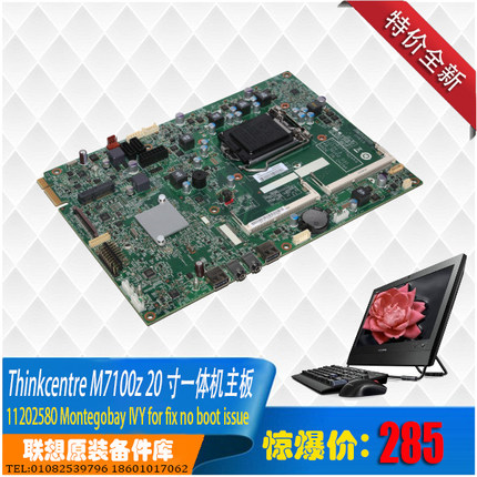 Thinkcentre M7100z edgeS500 扬天S510 h61 1155针主板 支持22nm