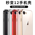 iphone8plus手机壳硅胶