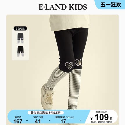 eland Kids衣恋童装冬季新品女童时尚可爱拼接条纹弹力打底针织裤