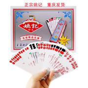姚记系列扑克牌999川牌长牌5个头115张牌家用茶馆酒店棋牌室常用