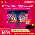 LG 27GP850 27英寸2K165HZ三代NanoIPS电竞显示器HDR400超频180Hz