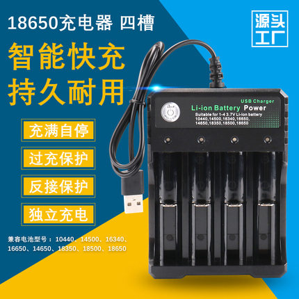 倍量18650充电器4槽USB座锂电转灯适用18500/18350/16340/14500/1