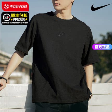 Nike耐克短袖男官方旗舰夏季新款美式宽松落肩休闲运动T恤DO7393