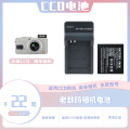 松下CCD相机S005E电池DMC-FX07/100/01/8 FX50 LX1 LX2 LX3充电器