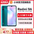 官方正品Xiaomi/小米红米9A大电量老年人智能手机大电池千元机学生便宜10新款红米9a官方旗舰店官网redmi 9a