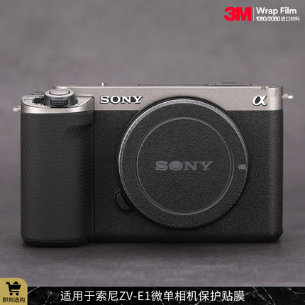 适用于索尼ZV-E1相机贴膜Sony zve1机身保护贴膜贴纸迷彩磨砂3M