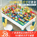 儿童节积木桌子女多功能拼装益智4宝宝六一礼物大颗粒玩具男孩3岁
